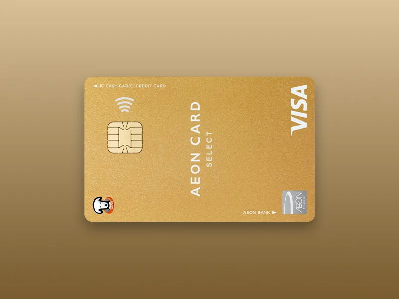 イオンゴールドカードのカード画像