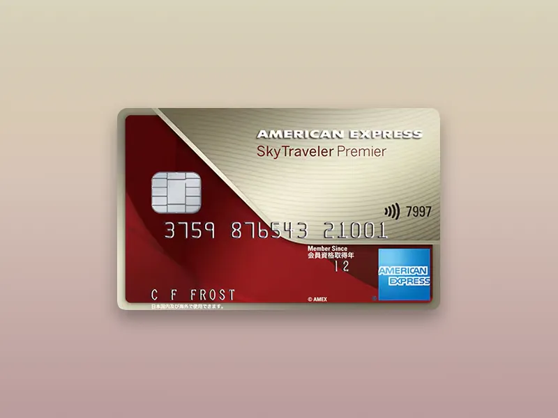 アメリカン・エキスプレス・スカイ・トラベラー・プレミア・カードのカード画像