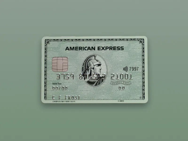 アメリカン・エキスプレス・グリーン・カードのカード画像