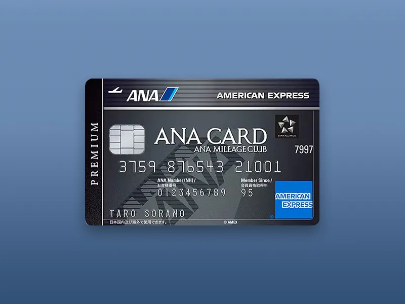 ANAアメリカン・エキスプレス・プレミアム・カードのカード画像