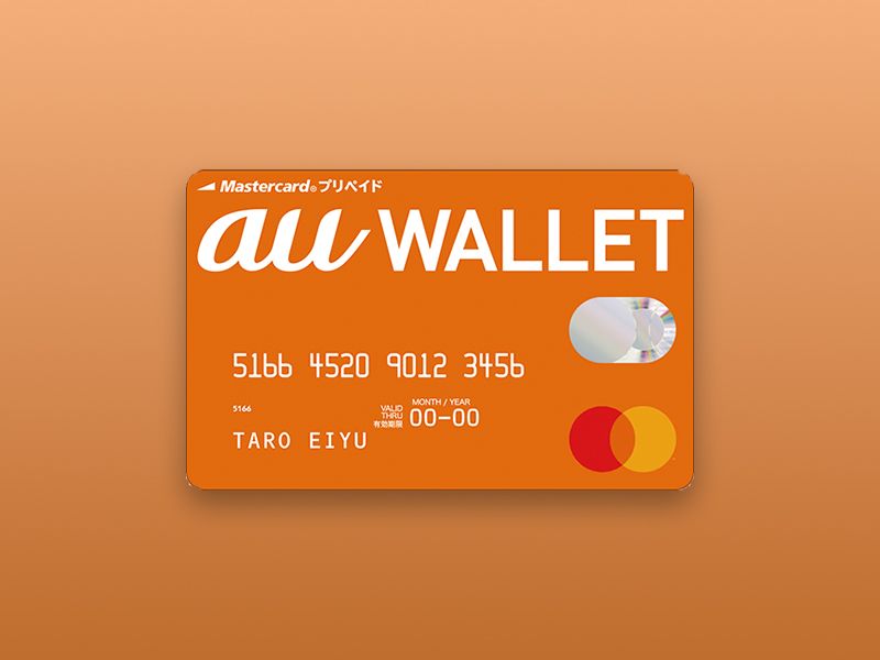au PAYカードのカード画像