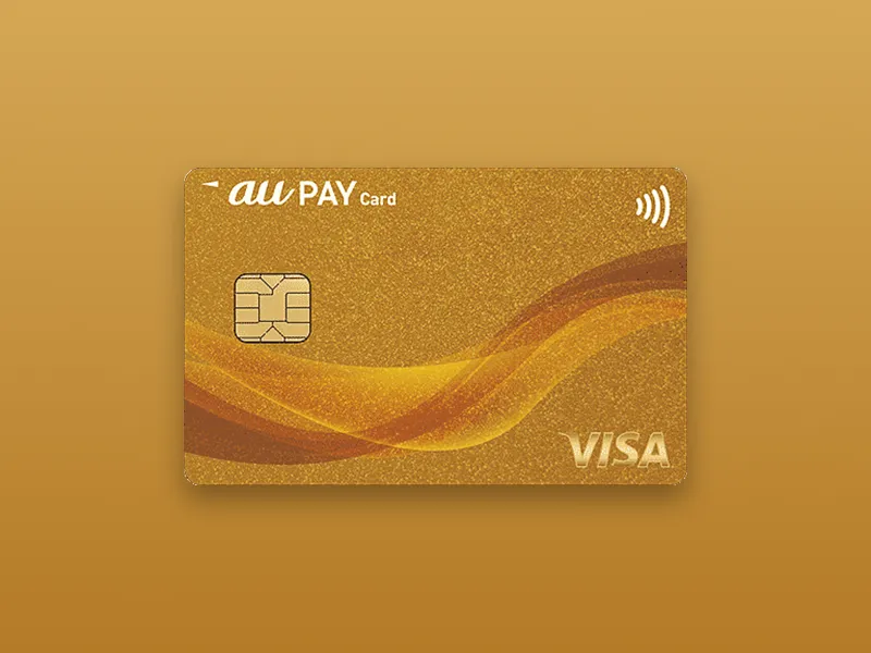 au PAY ゴールドカードのカード画像