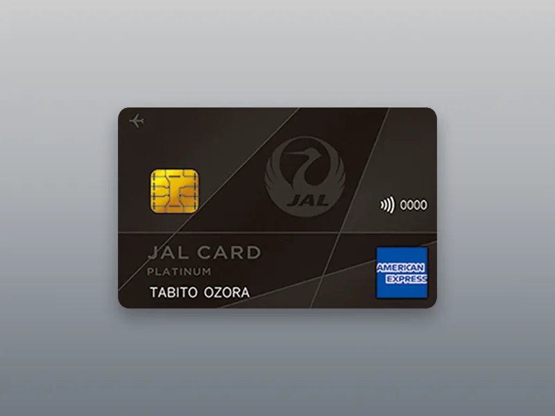 JALアメリカン・エキスプレス・カード・プラチナのカード画像