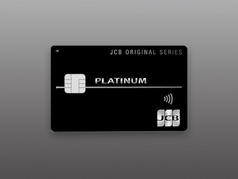 JCBプラチナのカード画像
