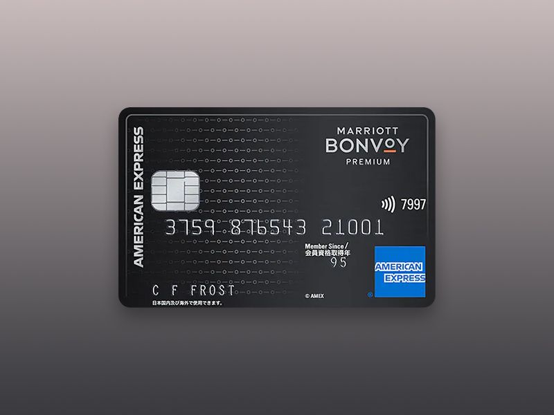 Marriott Bonvoyアメックス・プレミアム・カードのカード画像