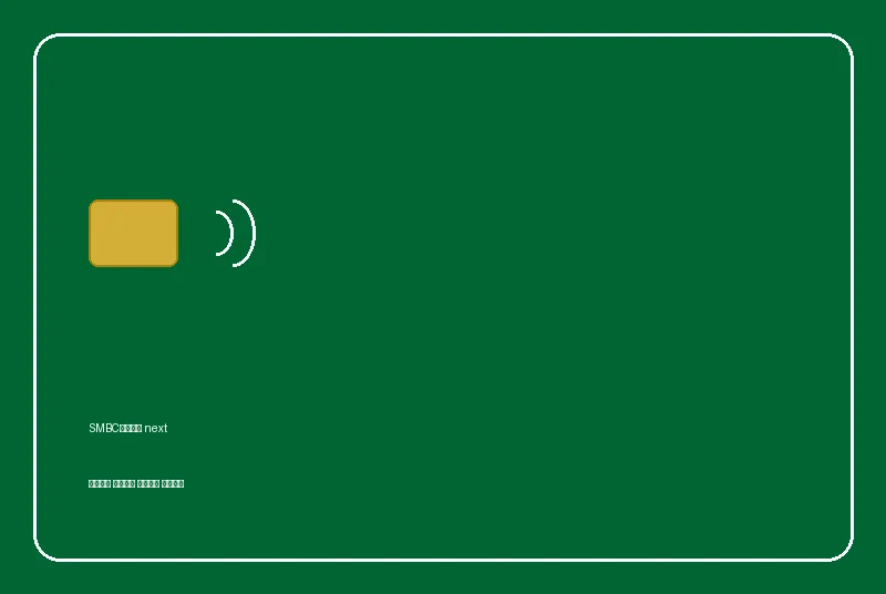 Tカード プラス（SMBCモビット next）のカード画像