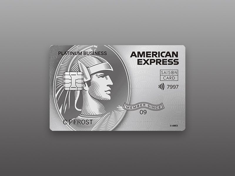 セゾンプラチナ・ビジネス・アメリカン・エキスプレス・カードのカード画像