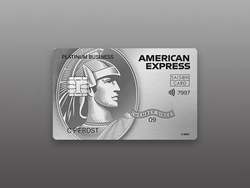 セゾンプラチナ・ビジネス・アメリカン・エキスプレス・カードのカード画像