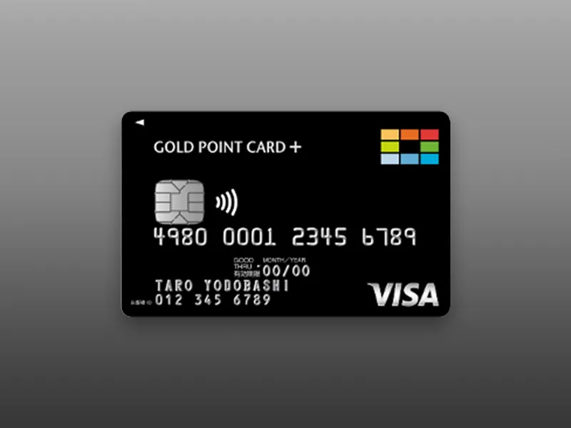 ゴールドポイントカード・プラスのカード画像